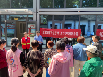 346321江苏南京：筑牢反邪防火墙 共建平安燕子矶.png